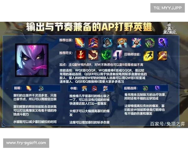 LPL打野节奏分析及其对比赛整体走向的深远影响